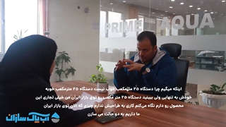 چرا می گین دستگاه 25 متری خوب نیست؟