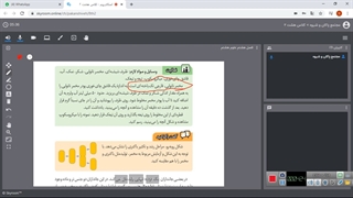 قسمت اول فصل 8 (تولید مثل در جانداران)، پایه هشتم