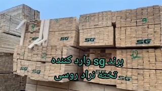 معرفی بهترین مرکز فروش عمده چوب در تهران