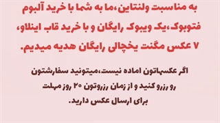 هدیه ولنتاین_کادو ولنتاین