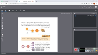 قسمت دوم از فصل 8 (تولید مثل در جانداران)، پایه هشتم