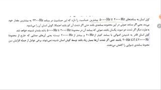 اثر دوپلر رشته ریاضی