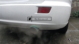 ریمپ ایسیو ریو