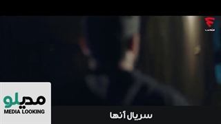 دانلود سریال آنها