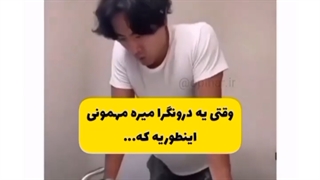 وقتی ی درونگرا میره مهمونی ...