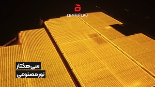 گلخانه ارس تارلا امین در شب با نور مصنوعی