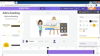 آموزش موشن کراف قسمت پنج