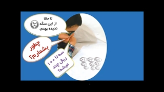 فصل چهارم کتاب ریاضی پایه دوم دبستان