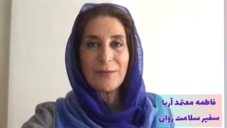 صحبت های فاطمه معتمد آزیا درباره افسردگی