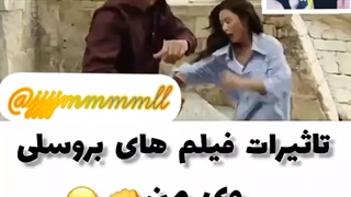 تاثیرات فیلم های بروسلی روی من