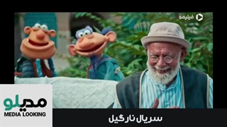 دانلود نارگیل