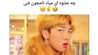 نامجون دختر شده