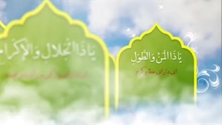 دعای ماه رجب یا من ارجوه لکل خیر