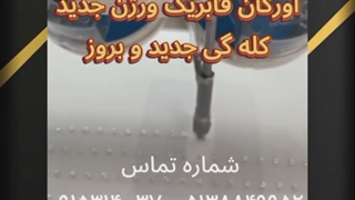 جدیدترین دستگاه گلدوزی کامپیوتری اورگان ۵ کاره پولک دوبل و قیطان و نگین