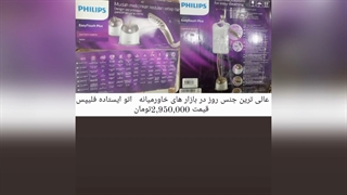 فایل جامع و کامل  اتو بخارهای ایستاده با کاملترین برندهای معتبر جهانی  همراه مشخصات و قیمت