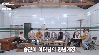 برنامه Going Seventeen 2019 قسمت بیست و هشتم 28 ( THE SECRET LIFE OF GOING SEVONG #2 ) + زیرنویس فارسی