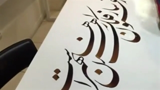 محمدرضا شجریان - گر ز حال دل خبر داری بگو ...