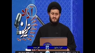 بحث جالب استاد با یکی از پیروان متعصب سقیفه