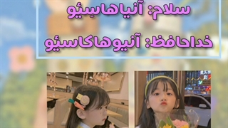 یکم کره ای یاد بگیریم! ادیت خودمه کپی ممنوع•-•