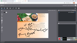 قسمت اول فصل دوازدهم ( سفره سلامت) ، پایه هفتم
