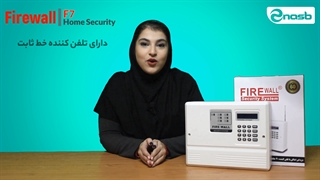 نقد و بررسی دزدگیر اماکن فایرول مدل F7