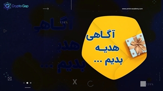 پشت پرده پول،  بانک ها و ارتباطش با ارز دیجیتال، کریپتوکارنسی و بیت کوین