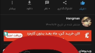 چرا این نجاست زیر ویدیومنه