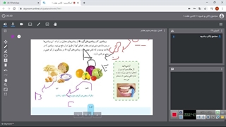قسمت دوم فصل دوازدهم ( سفره سلامت) ، پایه هفتم