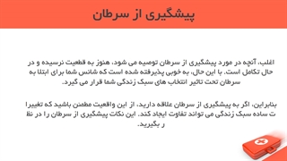 پیشگیری از سرطان