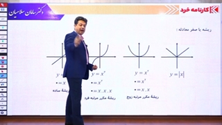 نمونه تدریس ریاضی استاد سامان سلامیان در کارنامه خرد