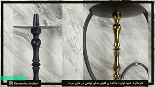 کارمانیا | قلیان لاکچری کد 211