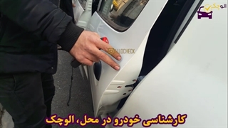 کارشناسی پژو 206 تیپ 2 مدل 1396