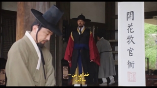 قسمت دوم سریال کره ای بازرس مخفی سلطنتی و جویی 2021