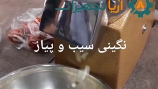 اسلایسر میوه - خلال کن پیاز09190946278