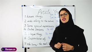 کاربرد the در زبان انگلیسی - آکادمی روان