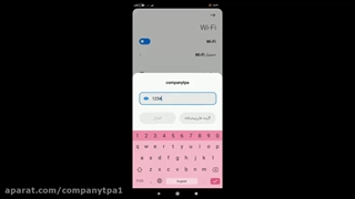 آموزش دربازکن موبایلی