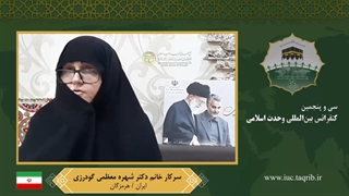 سرکار خانم دکتر شهره معظمی گودرزی - عربی پر کردن دندان
