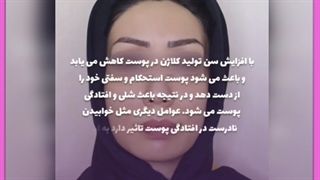 راهکار های خانگی درمان افتادگی پوست صورت با ماساژ و ماسک ترمیم سوختگی