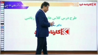 مقایسه طرح درس سالانه درس ریاضی تاملند و کلاسینو و کارنامه خرد