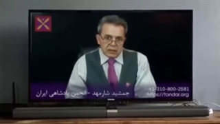 نگاهی به کارنامه جمشید شارمهد سرکرده گروهک تروریستی انجمن پادشاهی