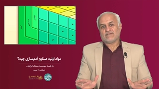 موادآدم‌سازی ؟