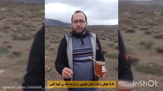 بهترین عسل ایران