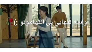 میکس/کره ای/سریال/عشق بی پروا