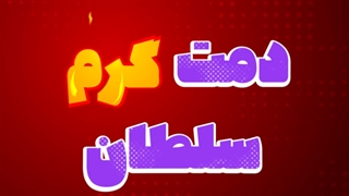 موشن گرافیک تبلیغاتی