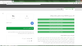 قالب وردپرس Exploore | پوسته مسافرتی حرفه ای جهانگرد