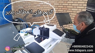 بازدید و تست ربات پیوندزن نشا تیداپارس توسط مشتریان