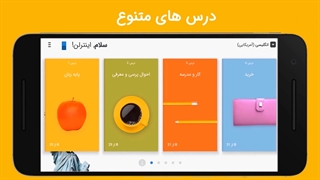 اینترلن استون