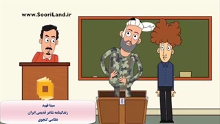 نظامی گنجوی - سینا فهید