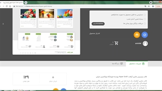 قالب‌ Hyper Graft (هایپر گرافت) پوسته‌ فروشگاه‌ ووکامرس ایرانی