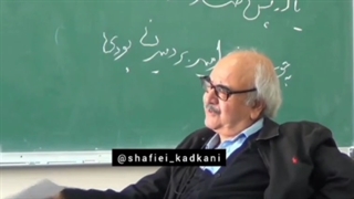 سخنان اندیشه برانگیز استاد شفیعی کدکنی پیرامون چرایی برجسته کردن زبان های قومی در برابر زبان فارسی